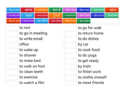Daily routine verbs