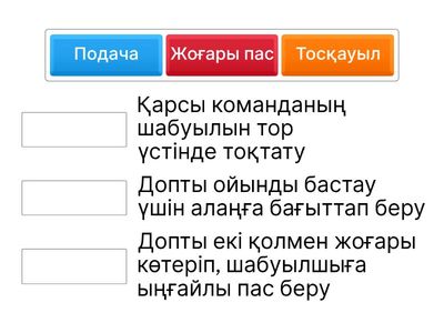 Сәйкестендіру