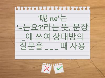 중국어 ㅡ 문법 0, 1, 2