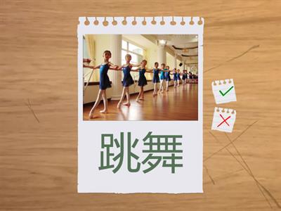 YCT 第三册词汇复习