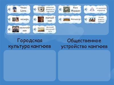 История Казахстана 5  класс