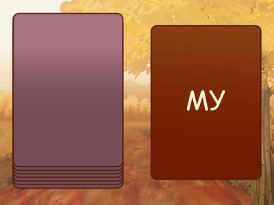 Читання складів з буквою М