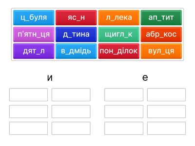 Словникові слова