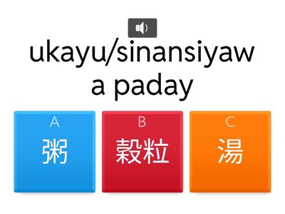 南排-食物-初、中級