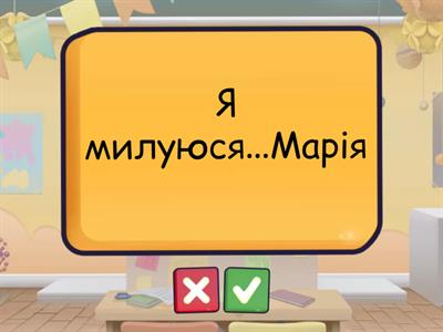 Орудний відмінок