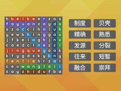 美0905B 中国历史朝代故事 上 拼音词汇