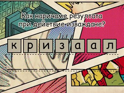 Математика