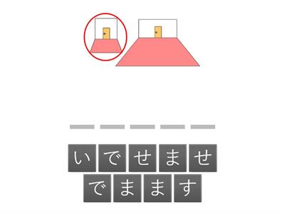 学校（がっこう）・教室（きょうしつ）①