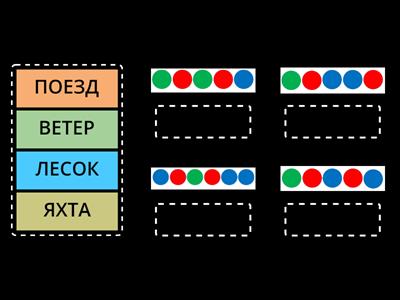 Схемы и слова