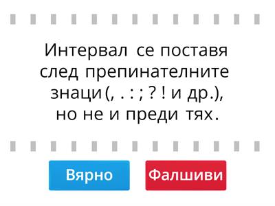 Компютърна текстообработка - 5 клас