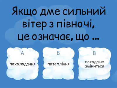 с.69 Погода. Прогноз погоди