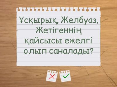 Дүниежүзі тарихи. Ермухамед Дамели