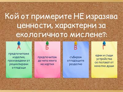 Предприемачество-контролна работа-3