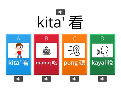 賽考利克泰雅語：生活常規語