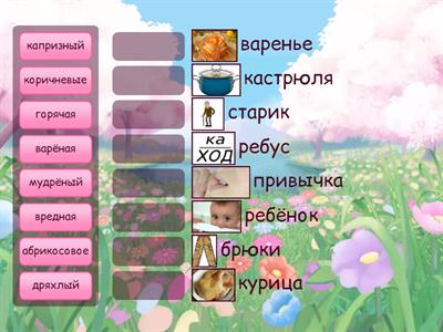 Звук Рь. Подбери пару.