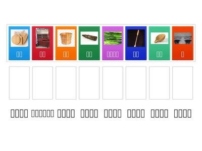 Ch2-2器物與生活