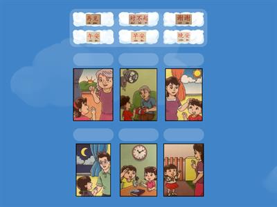 Mandarin (Greetings) Set 1