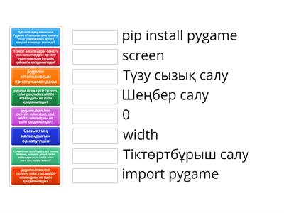 pygame