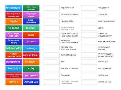 как много часов ты он лайн