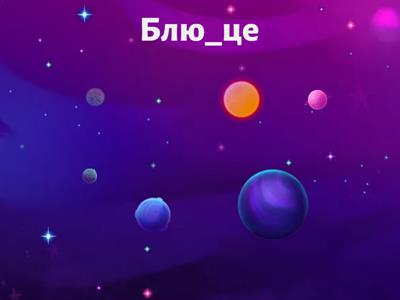 Проверяемые согласные в корне слова