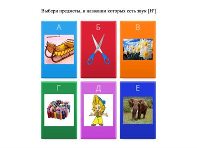 Учись различать сонорные звуки по твёрдости и мягкости.