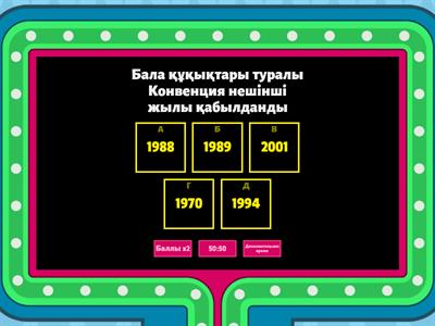 Инклюзивті білім беру 2