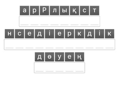 Растрлық кескіндерді өңдеу. 