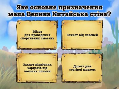 Китайська стіна