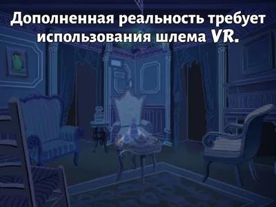 Виртуальная и дополненная реальность