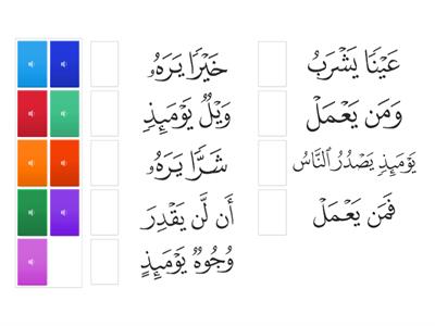 Unit 19c Idghaam with ghunnah