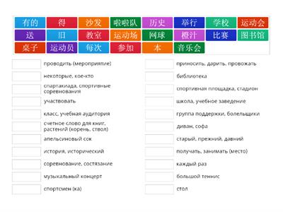 15 урок Китайский язык 6 класс Сизова А.А.