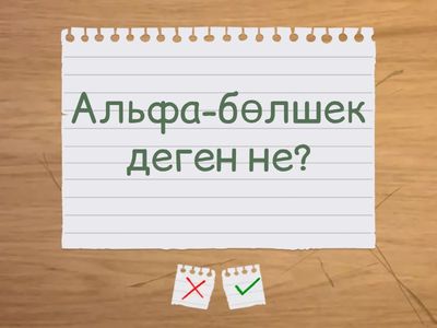 Атомдық және ядролық физика