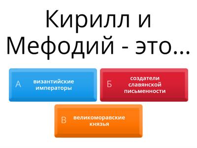 Образование славян. гос-в