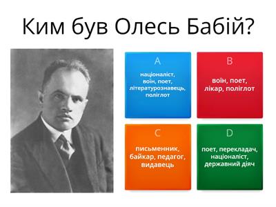 "Вордвол" на одну з тем: "А хто борець, той здобуває світ!" чи "Зродились ми великої години"