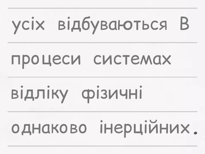 №6 (Фізика-10, СТВ)