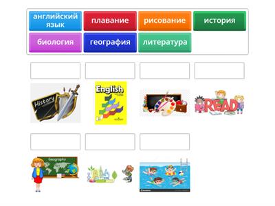 Озгюн предметы в школе