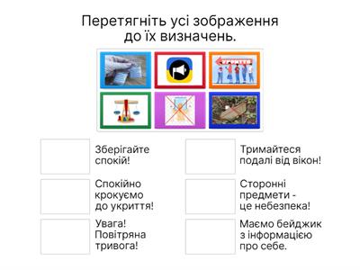 ПРАВИЛА БЕЗПЕКИ ПІД ЧАС ВІЙНИ