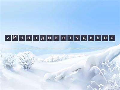 Повторение, 6 класс 