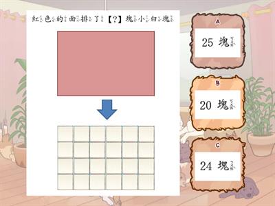 二下數學L9面的大小比較