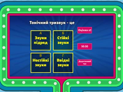 Теорія музики 1-2 класи