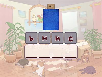 Словь (фонематичний слух)