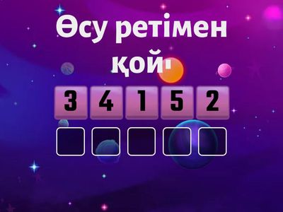 РЕТІМЕН ҚОЙЫП ШЫҚ...