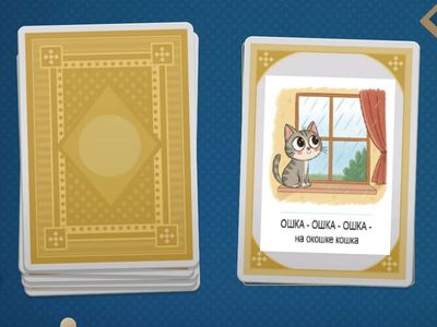 Запуск речи чистоговорки