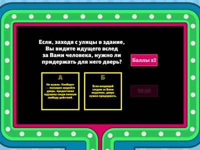 Окружающий мир 2 класс.