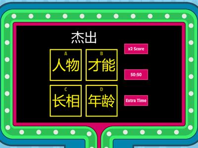 欢乐伙伴6A第6课1