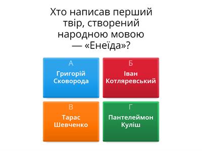 Розвиток української літератури кінця ХVІІІ – першої половини ХІХ ст