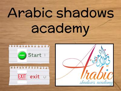 Arabic shadows academy  "arabic quiz" 