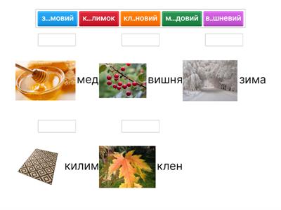 Ненаголошені голосні в коренях слів (Е-И)