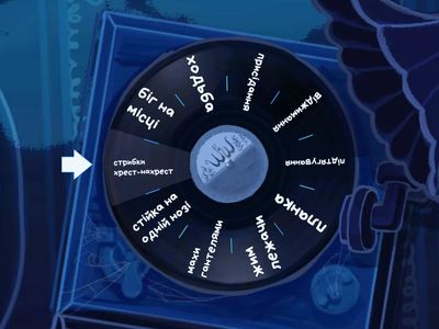 Комплекс вправ 