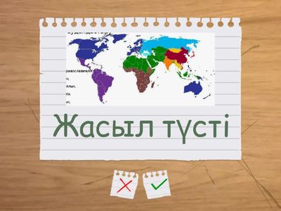 С.Хантингтон бойынша ғаламшардың өркениет картасы